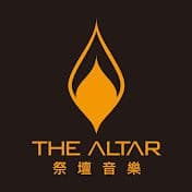 The Altar 祭壇音樂